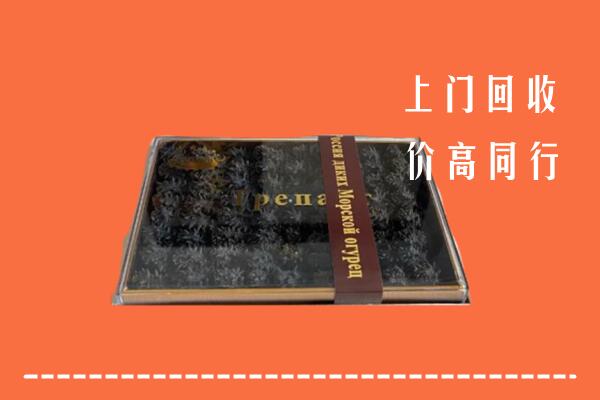 收购行情：河源回收礼盒海参
